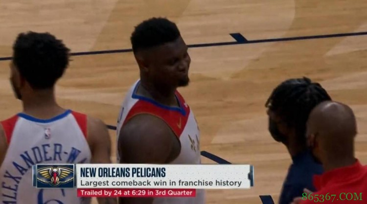 24分大翻盘！鹈鹕创队史最大逆转分差