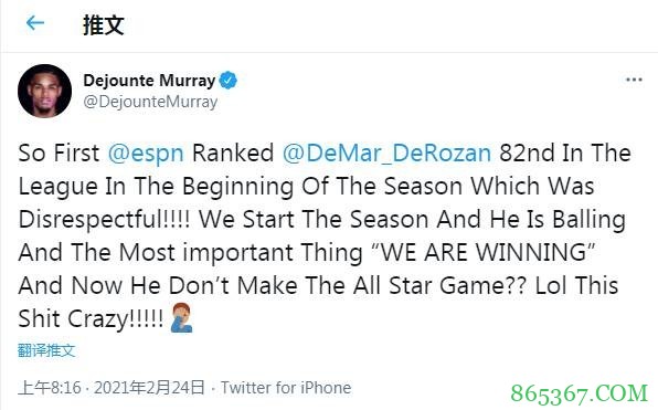 D-穆雷:德罗赞竟然没进全明星?这个联盟简直疯到无法形容