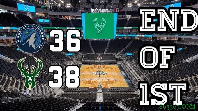 字母哥37+8+8 唐斯26+8+11 雄鹿主场大胜森林狼取得三连胜