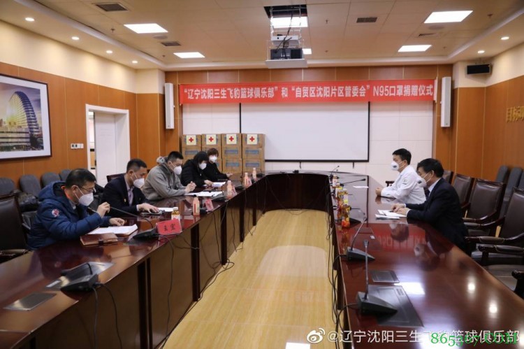 杨鸣代表辽篮携手沈阳自贸区 向东北国际医院捐赠一万只口罩