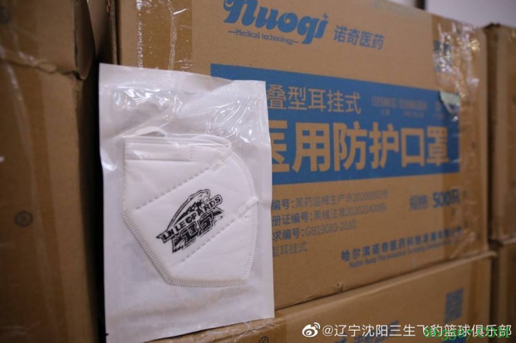 杨鸣代表辽篮携手沈阳自贸区 向东北国际医院捐赠一万只口罩