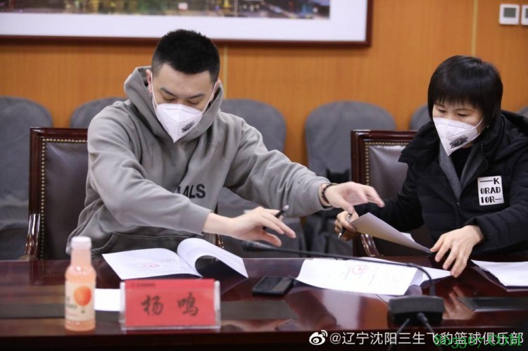 杨鸣代表辽篮携手沈阳自贸区 向东北国际医院捐赠一万只口罩