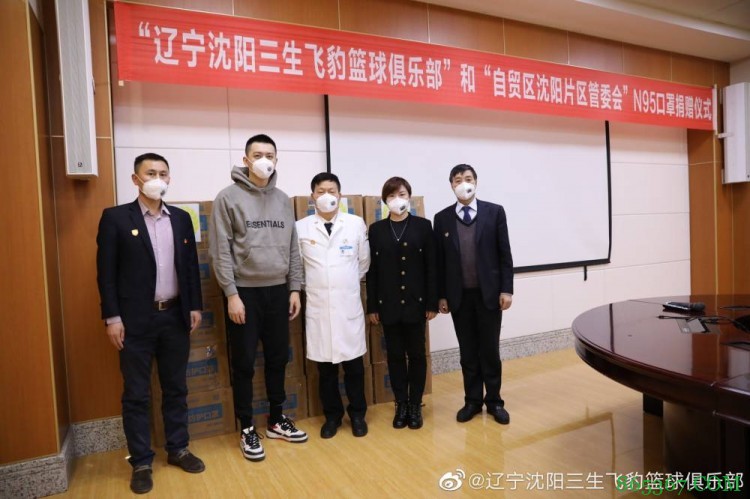 杨鸣代表辽篮携手沈阳自贸区 向东北国际医院捐赠一万只口罩