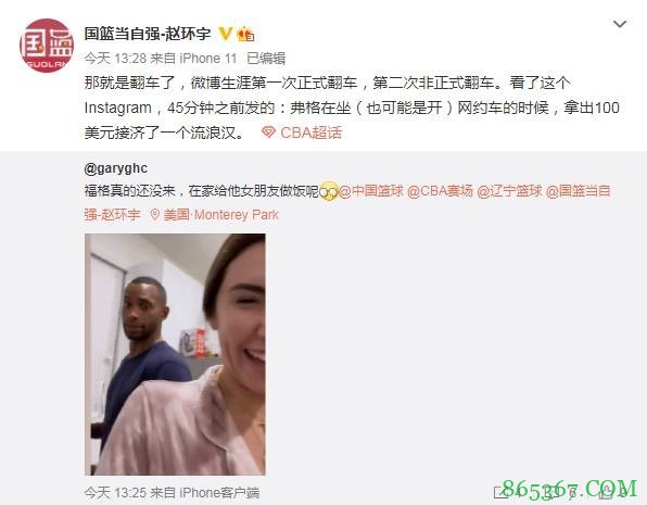 赵环宇:之前弗格入境的报道翻车了 他确实还没有来到中国