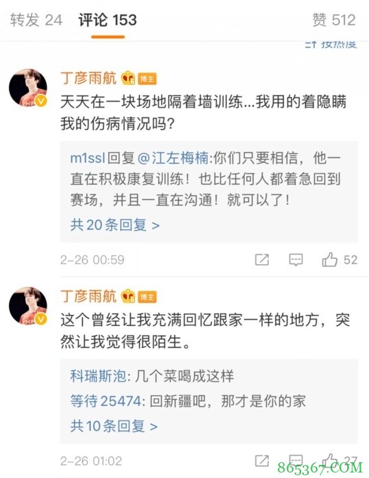 丁彦雨航：让我安心康复不好吗？我比你们任何人都想回到球场…