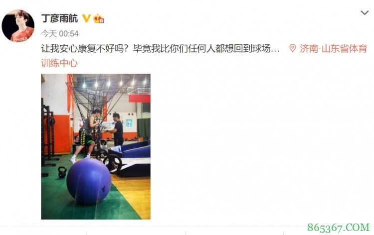 齐鲁网:俱乐部和丁彦雨航没有实质联系 心墙阻隔了三年的回归