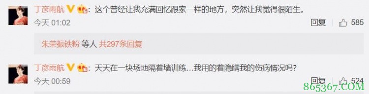 齐鲁网:俱乐部和丁彦雨航没有实质联系 心墙阻隔了三年的回归