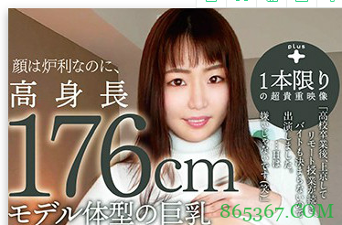 青山爱FONE-134 1米7巨乳女生满足奶控