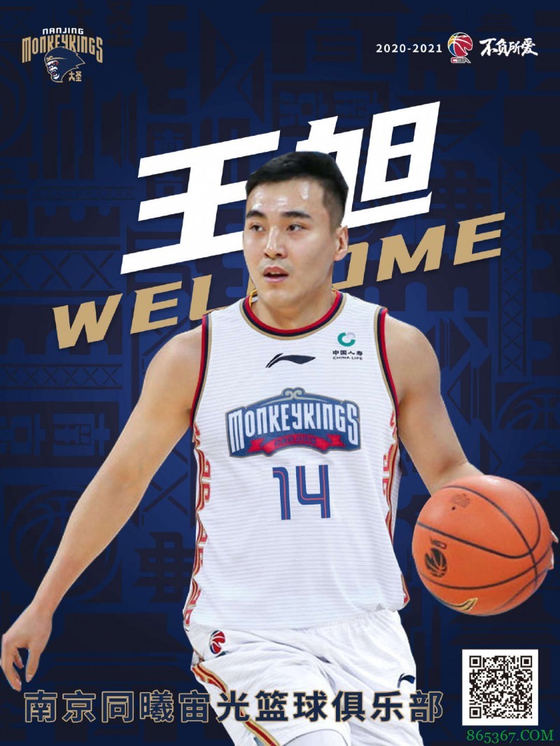 同曦官宣：刘航初、王旭正式加盟球队