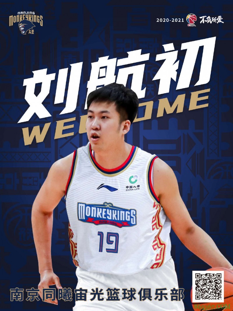 同曦官宣：刘航初、王旭正式加盟球队