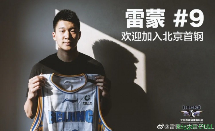 北京男篮新援雷蒙:如果没有争冠的心 就像是人缺少灵魂