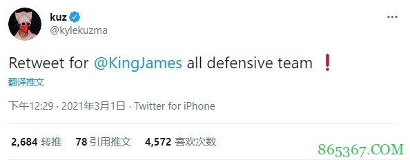 库兹马更推:支持詹姆斯进最佳防守阵容的请转推