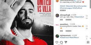 【大发体育】本轮英超主场迎战维拉，曼联官方晒海报预热：B费单人出镜，大发助力你的致富之路！