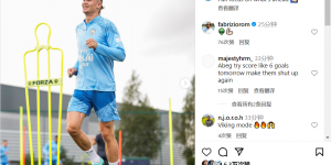 【大发体育】笑容满面，哈兰德晒训练照：全神贯注于未来??，大发助力你的致富之路！