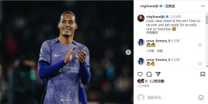 【大发体育】范迪克：进球、零封、胜利！现在是时候恢复体能准备周六比赛了，大发助力你的致富之路！