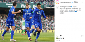 【大发体育】造点+点射命中，格林伍德：很高兴能进球但不幸的是没能带走3分，大发助力你的致富之路！