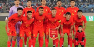 【大发体育】徐亮谈国足2-0越南：低级失误多，让球迷看不到希望的一场比赛，大发助力你的致富之路！