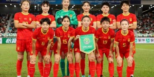 【大发体育】粤媒：中国女足年底赴美热身赛名单，将出现较大幅度调整，大发助力你的致富之路！