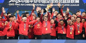 【大发体育】上海市足协工作人员：球票不多且是德比，超级杯价格在合理区间，大发助力你的致富之路！