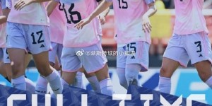 【大发体育】日本女足在友谊赛2-0战胜巴西女足！，大发助力你的致富之路！