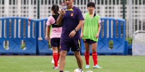 【大发体育】中国U17女足主帅：全队战术运用得当，已经在一起磨合很久，大发助力你的致富之路！