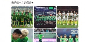 【大发体育】杨立瑜回到老家重庆，社媒晒照：赛季结束?放假啦?，大发助力你的致富之路！