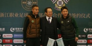【大发体育】官方：浙江队与日本FC今治达成合作协议，大发助力你的致富之路！