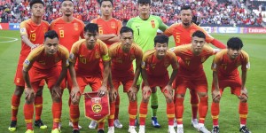 【大发体育】今晚抽签！国足亚洲杯战绩：2亚2季2殿，近6届13胜6平8负，大发助力你的致富之路！