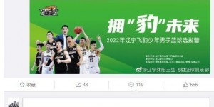 【大发体育】马健就郭艾伦事件发声：对职业人尊重 是中国篮球真正进步的开始