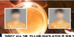 【大发体育】韩媒：检方驳回上诉，两名前江原FC球员因性侵被判重刑，大发助力你的致富之路！