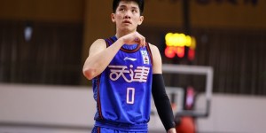 【大发扑克】经纪公司发声：林庭谦与天津队的沟通没有所谓的“陷入僵持”