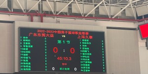 【大发体育】广东男篮今晚对阵上海男篮 易建联连续两场比赛缺阵