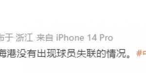 【大发体育】媒体人：截止目前，上海海港没有出现球员失联的情况，大发助力你的致富之路！