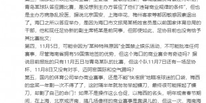 【大发体育】媒体人冉雄飞：梅西再次来中国表演的商业热身赛，估计80%快黄了，大发助力你的致富之路！