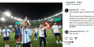 【大发体育】梅西：阿根廷人再次在巴西被镇压，这是不能容忍的必须停止！，大发助力你的致富之路！