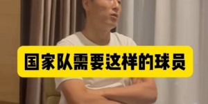 【大发体育】武磊：国家队非常需要韦世豪，他就像日本久保健英韩国李刚仁，大发助力你的致富之路！