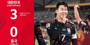 【大发体育】韩足协票选年度最佳比赛：中韩世预赛候选“完美表现平息了呐喊”，大发助力你的致富之路！