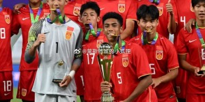 【大发体育】宋凯：未来十年中国足球靠U15队员，咱们中国足协会全力支持这队，大发助力你的致富之路！