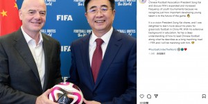 【大发体育】因凡蒂诺：宋凯很理解如何领导中国足球，他认同发展青训的重要性，大发助力你的致富之路！