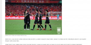 【大发体育】诛心呐！韩国客场3-0击败中国，当选韩国年度最佳比赛，大发助力你的致富之路！