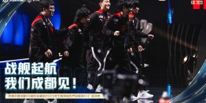 【大发体育】KPL官方：成都AG成为首支晋级世界冠军杯KIC总决赛的战队！，大发助力你的致富之路！