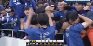 【大发体育】日本高中足球联赛看台汉字助威横幅：坚忍不拔，大发助力你的致富之路！