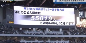 【大发体育】?日本第102届日本高中决赛入场人数：55019人，大发助力你的致富之路！