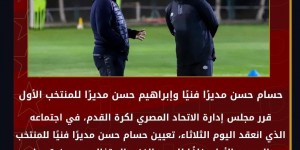 【大发体育】埃及足协官方：霍萨姆-哈桑出任埃及国家队主帅，大发助力你的致富之路！