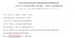 【大发体育】老马啊～老马～啊！芜湖政协名单已没有显示大司马（韩金龙）的名字，大发助力你的致富之路！