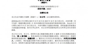 【大发体育】中国恒大集团发布自愿性公告，撤回境外债务重组申请，大发助力你的致富之路！