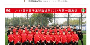 【大发体育】😲董路：中国足球春天来了，国少4战4胜进了40个球，日本到头了，大发助力你的致富之路！