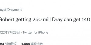 【大发体育】追梦球迷自媒体发推：如果戈贝尔能拿2.5亿 那格林就值1.4亿