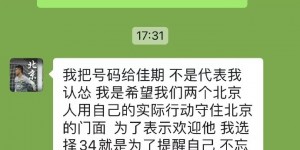 【大发体育】侯森：让出国安1号给韩佳奇并非认怂，是希望我俩守住北京的门面，大发助力你的致富之路！