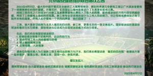 【大发体育】国安7家球迷组织发布爱护主场倡议：禁止翻越隔离设施，大发助力你的致富之路！